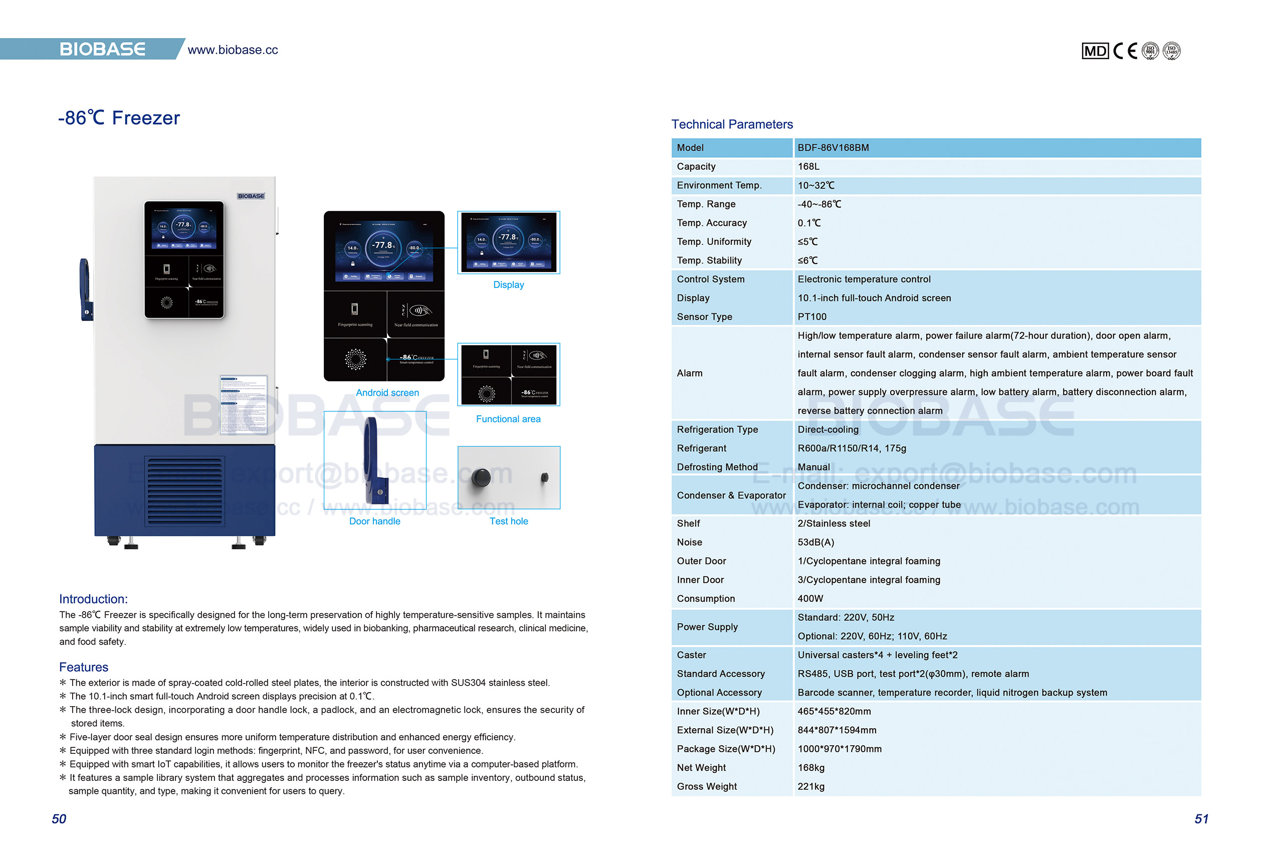 50-51 -86 ℃ Freezer